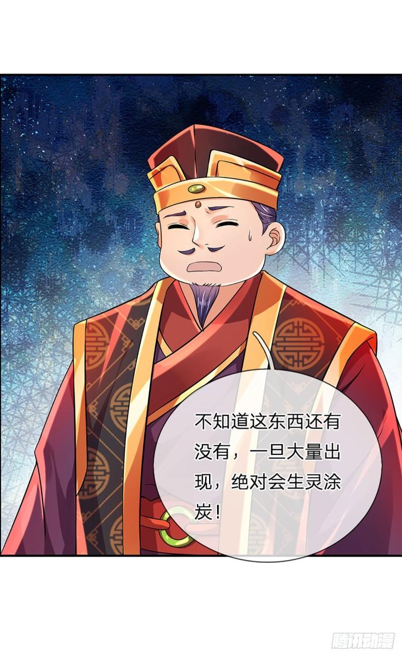 第92话 邪物作祟，绝不一般32