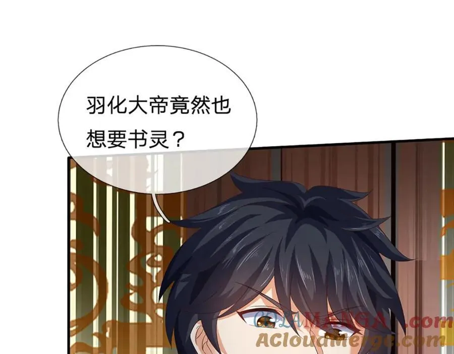 第305话 最后的帝子之争68