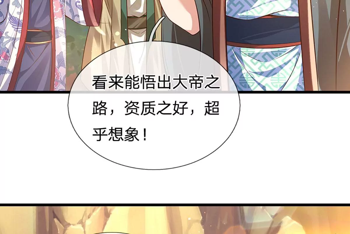 第69话 只想吃桃，你行你上28