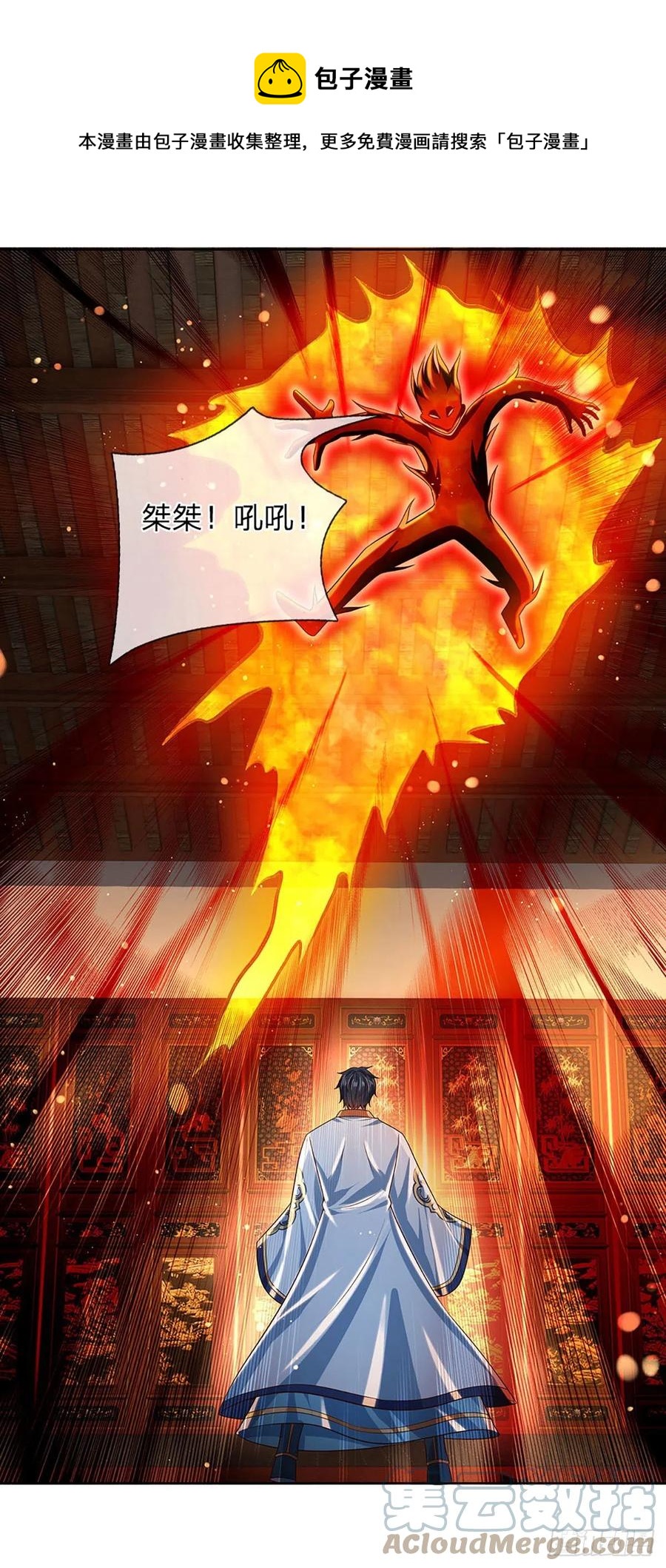 第110话 神魂化蚕，啃噬血影24