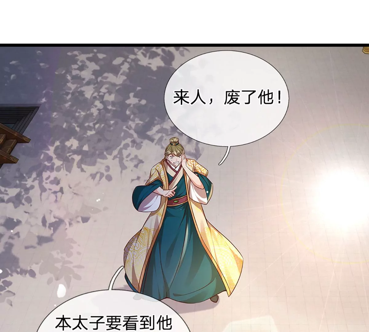 第56话 以多欺少，黄老现身21