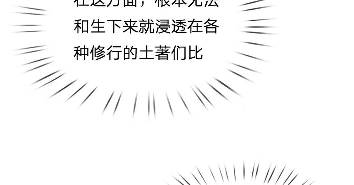 第66话 你行你上，参悟法则55