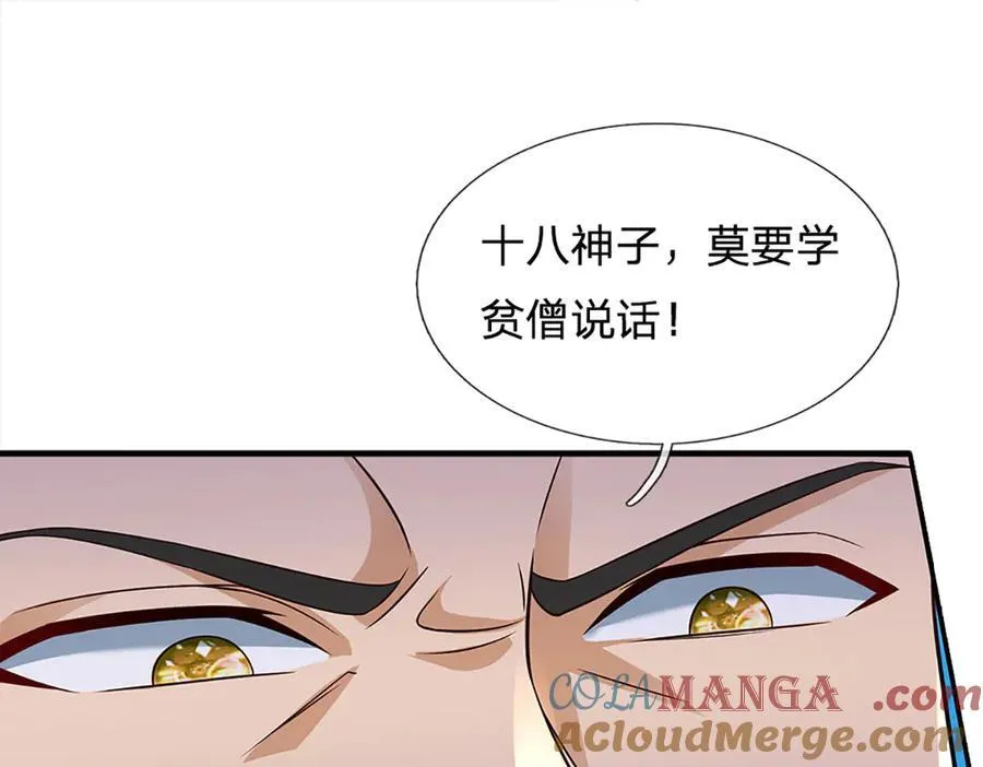 第317话 龙魂牵引，圣兵进阶28