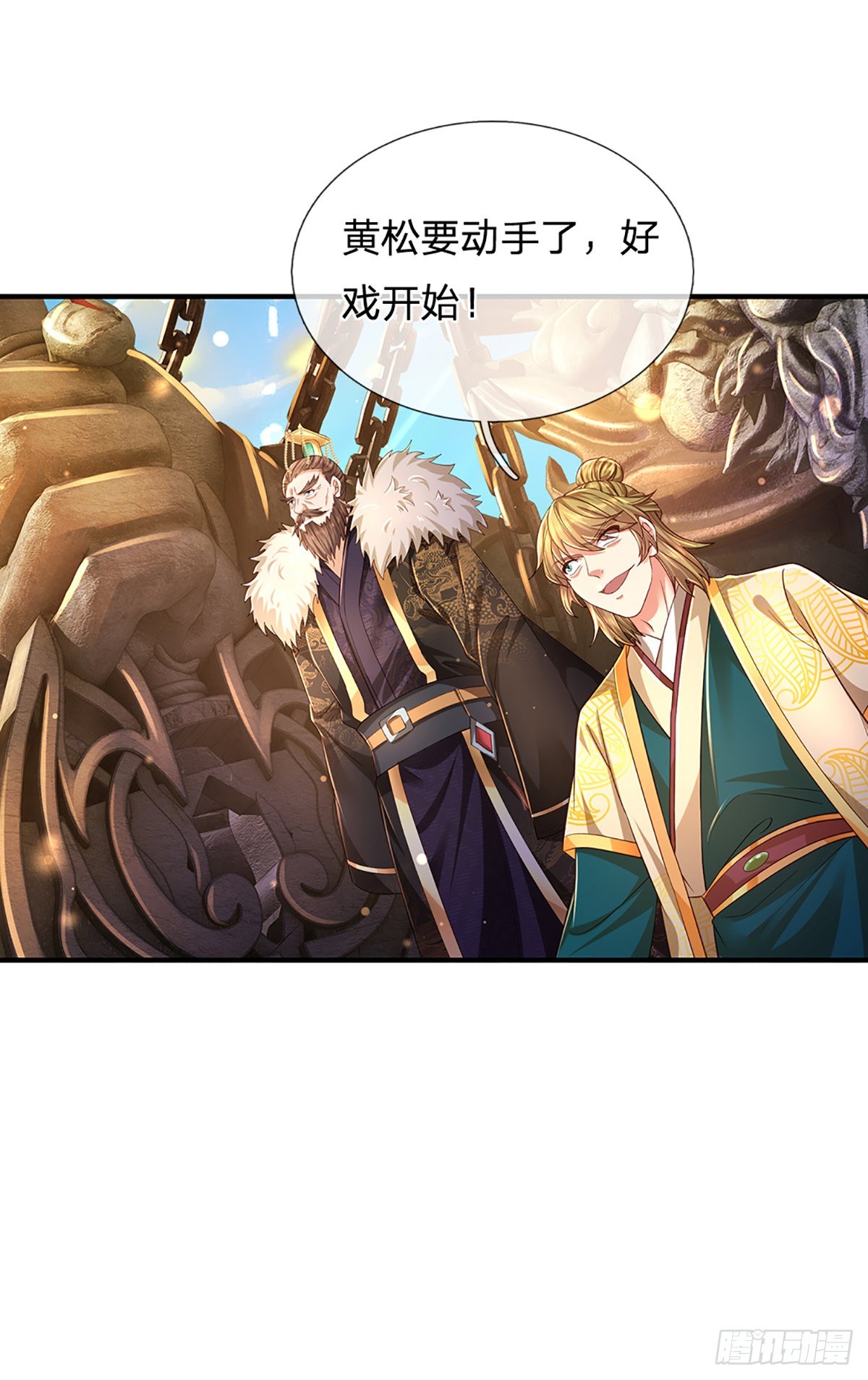 第174话 虚魂空间，黄松讨命42