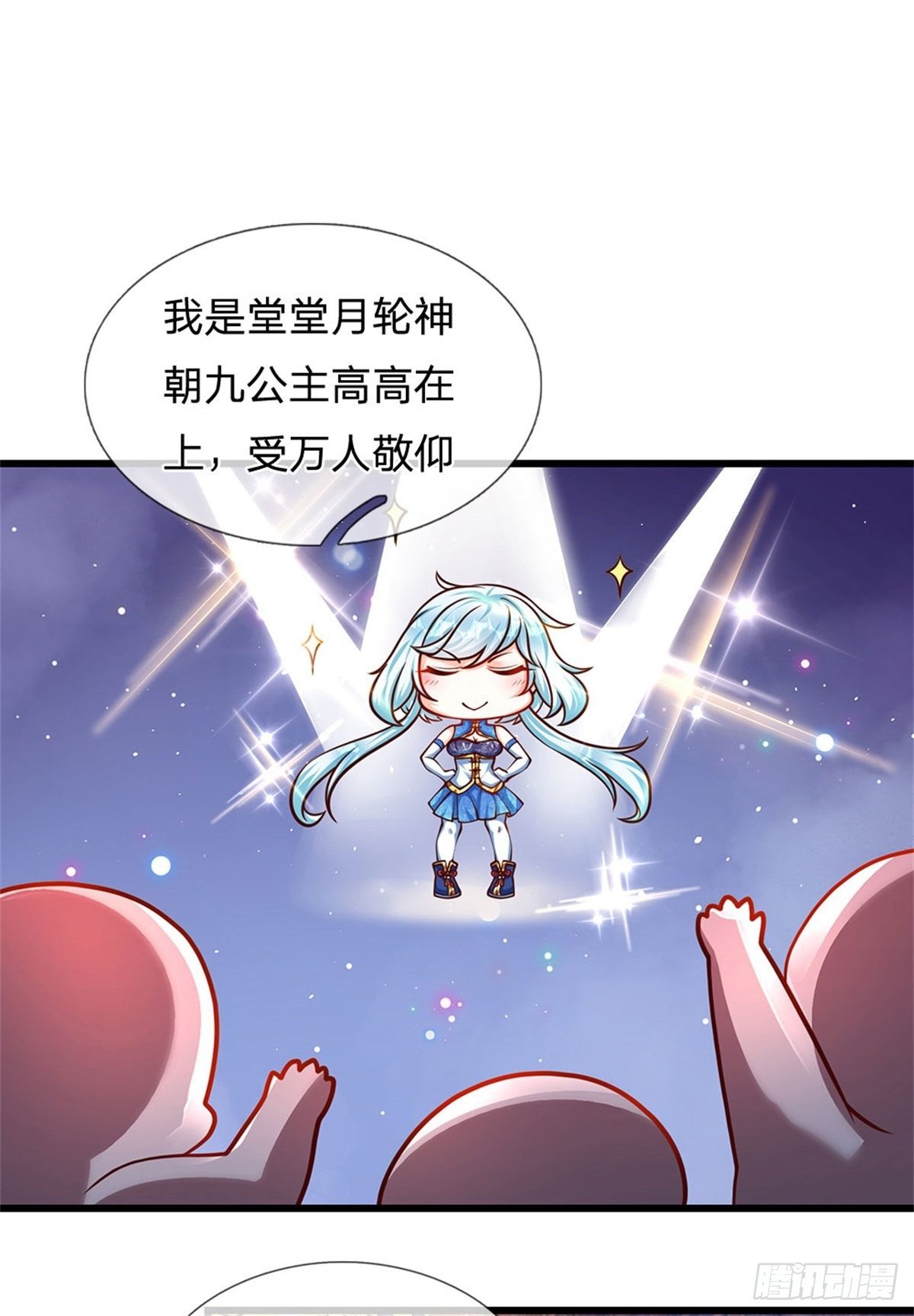 第29话 我就要欺人太甚14
