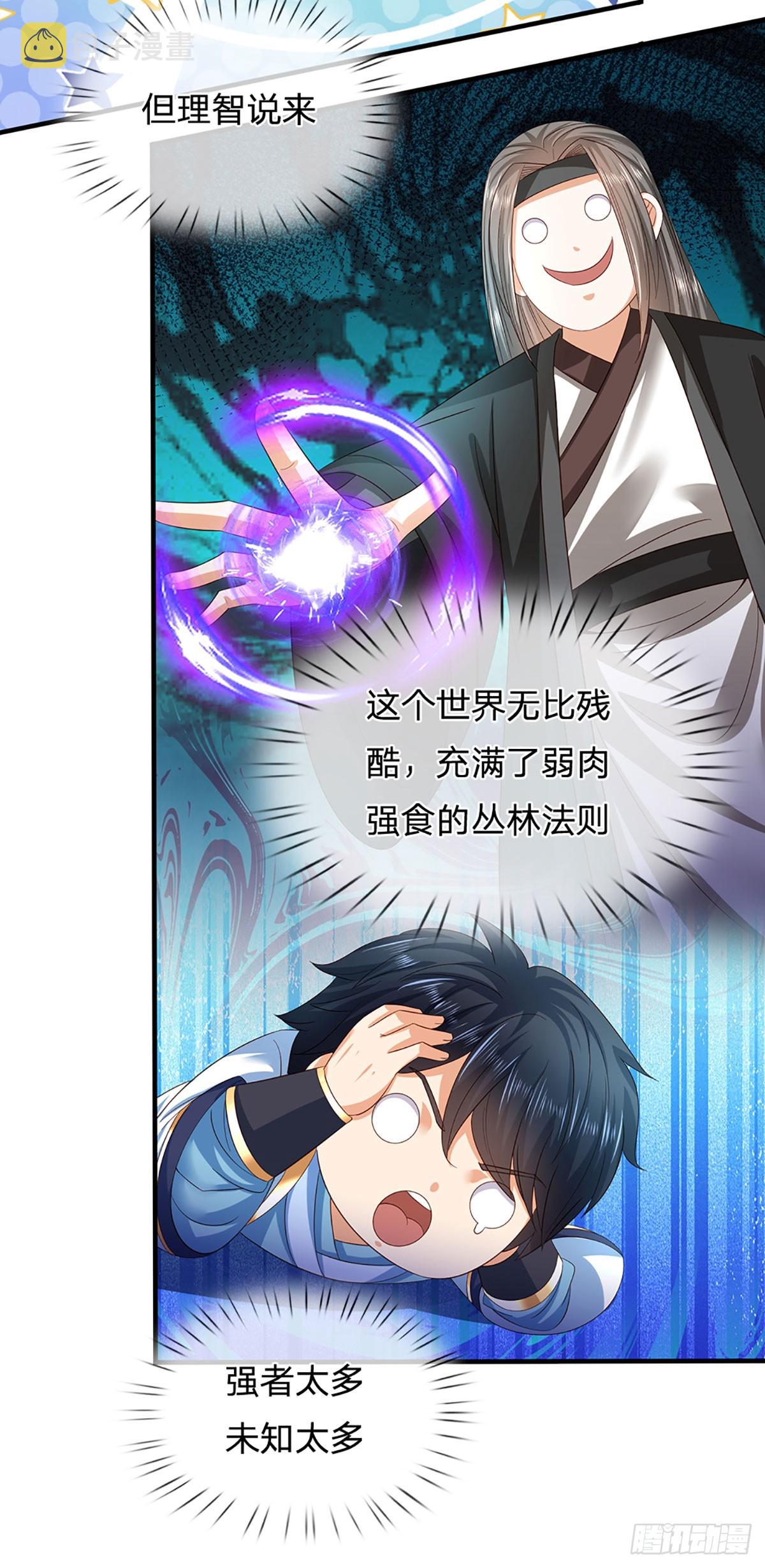 第189话 百分百复刻26