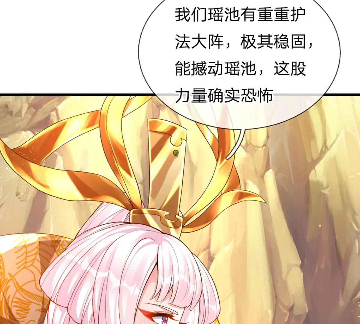 第70话 世间已无帝75