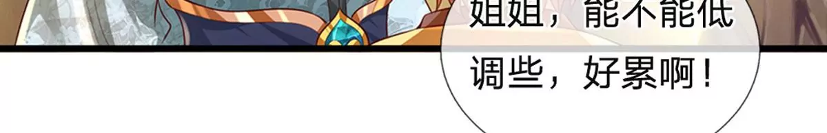 第67话 圣子作弊，先天道体37