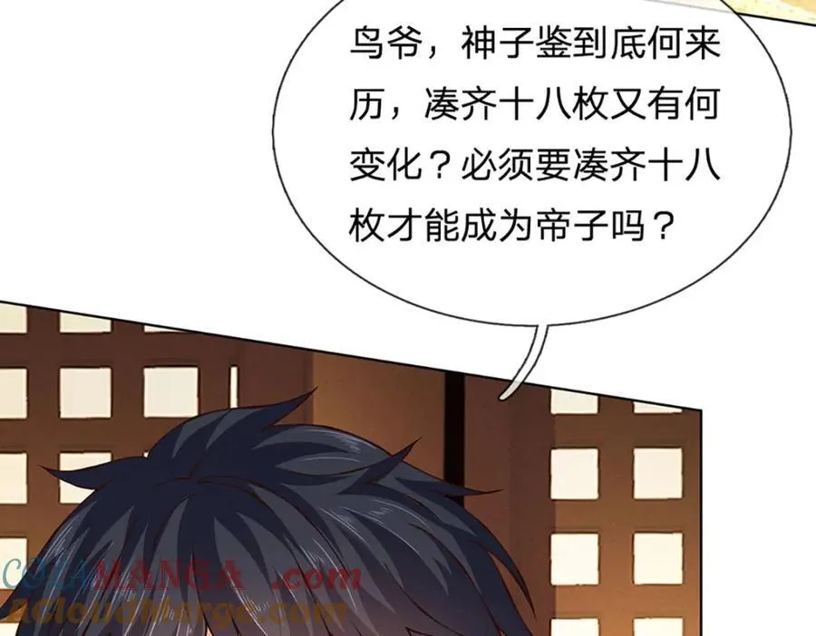 第306话 重情28