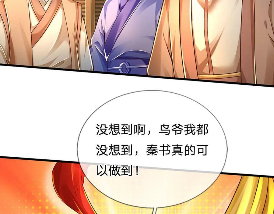 第252话 极尽升华，认真一拳94