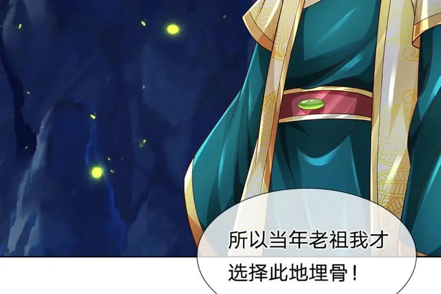 第276话 天道书院的由来66