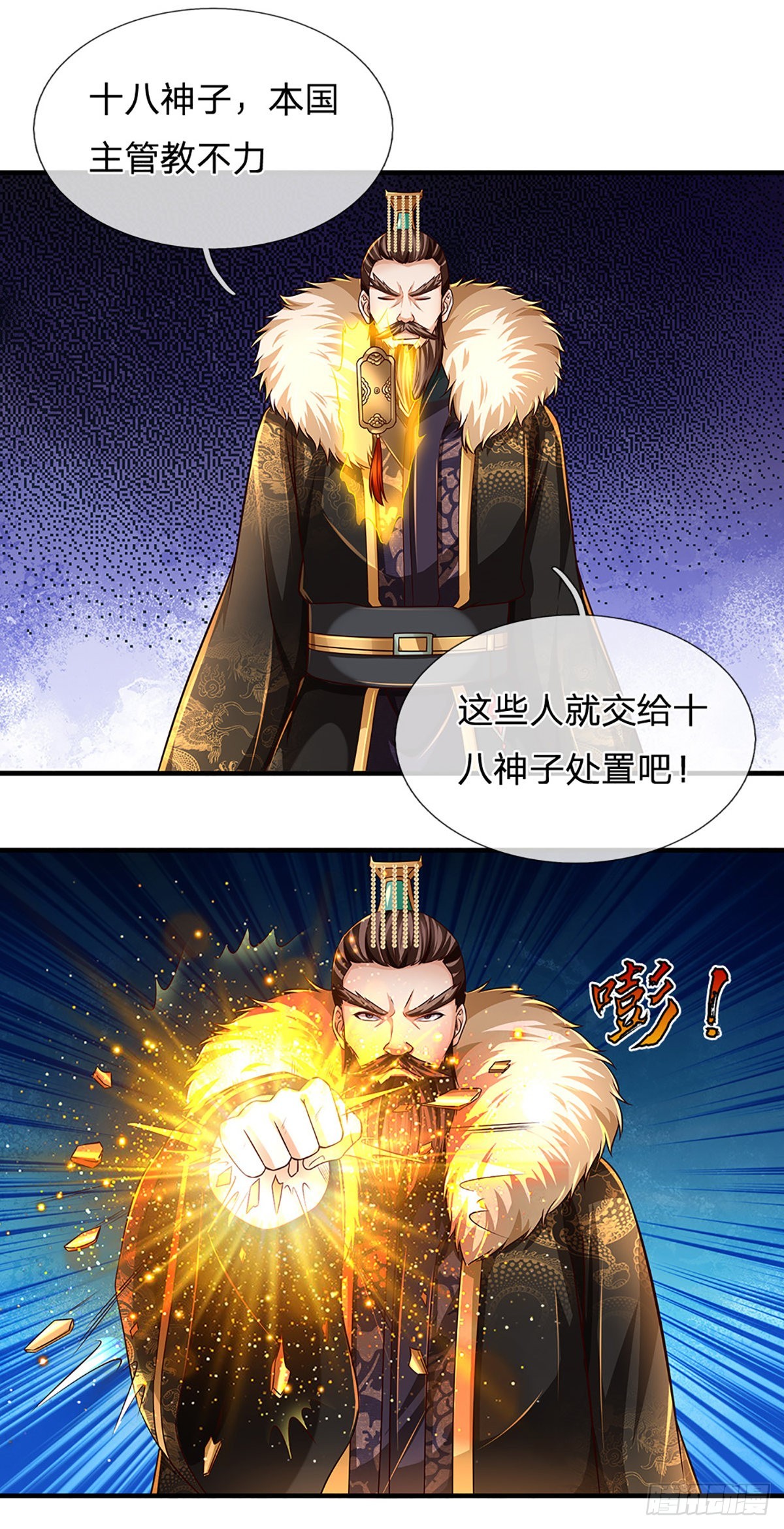 第173话 何谓绝望，神子霸气20