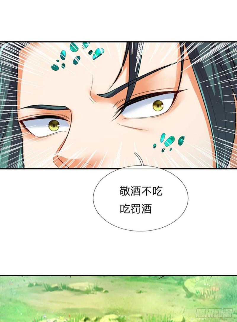 第88话 圣子寻衅，反被嘲弄31