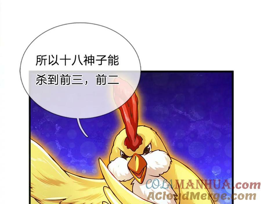 第251话 不坠秦伐天之名60