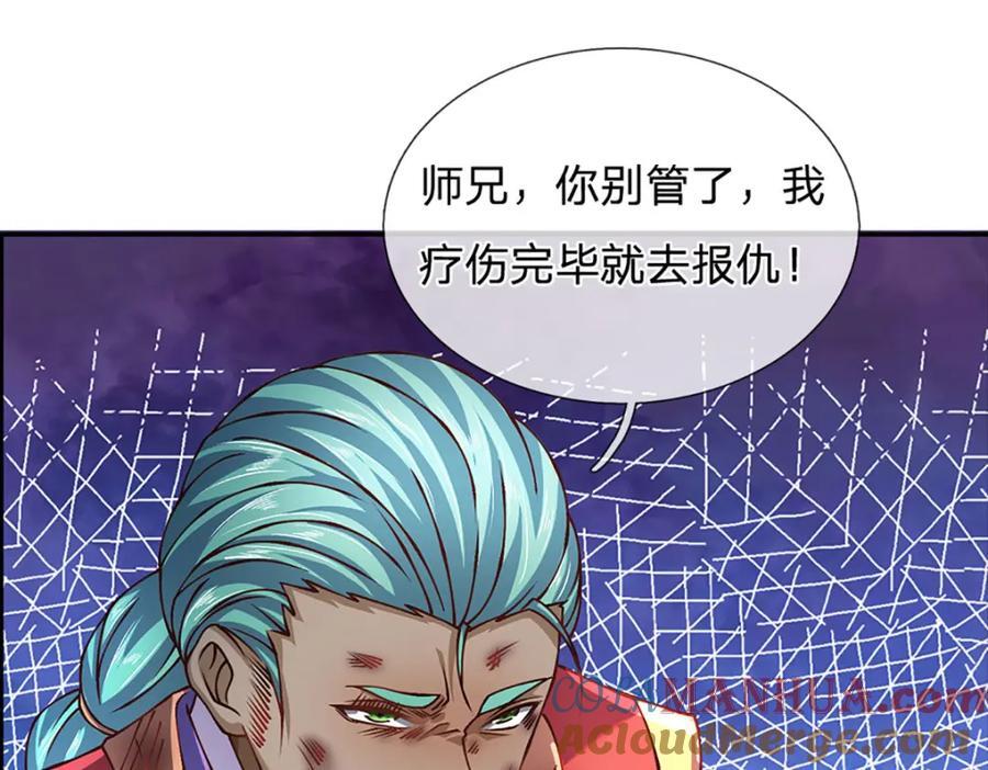 第274话 首席弟子66