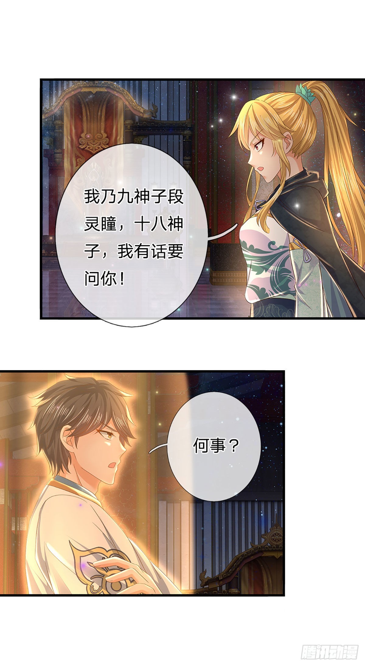 第135话 一门双神，寻仇构陷8