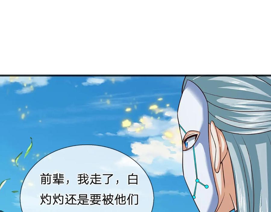 第269话 危险！三步考验65