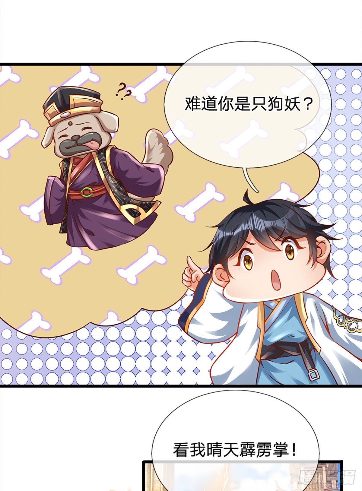 第9话 你妈炸了20