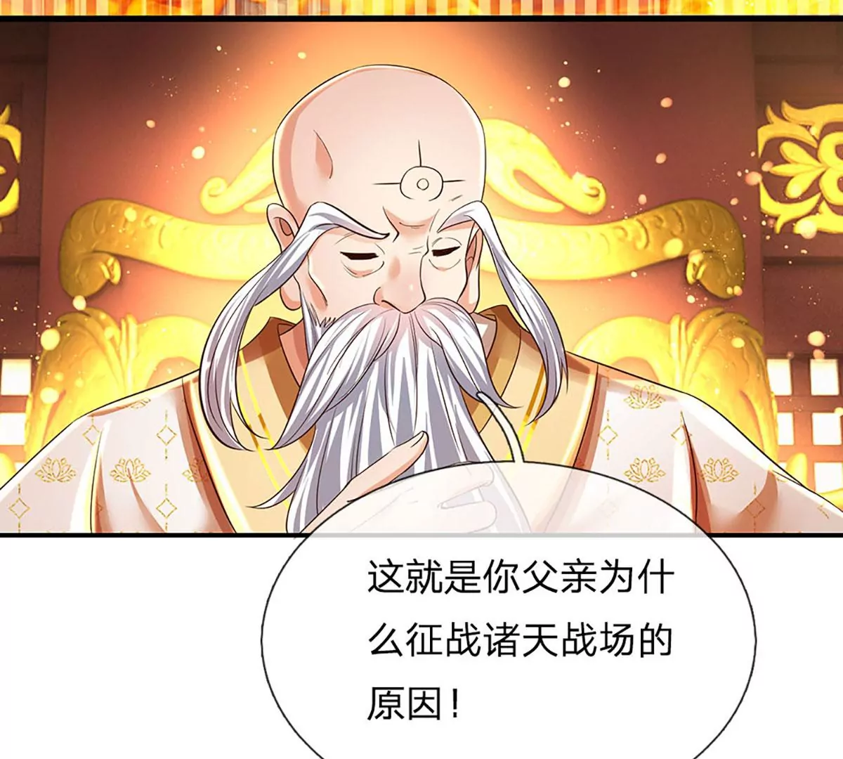 第95话 真正不死药，逆天改命70