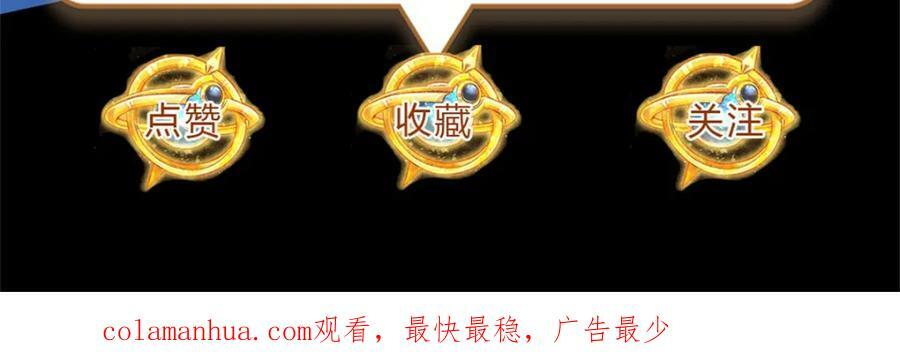 第238话 九转生死，天骄榜现99