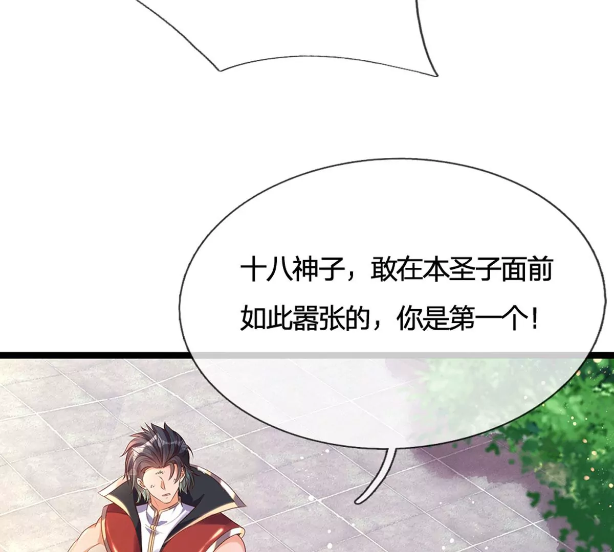 第65话 瑶池盛宴，观云悟道41