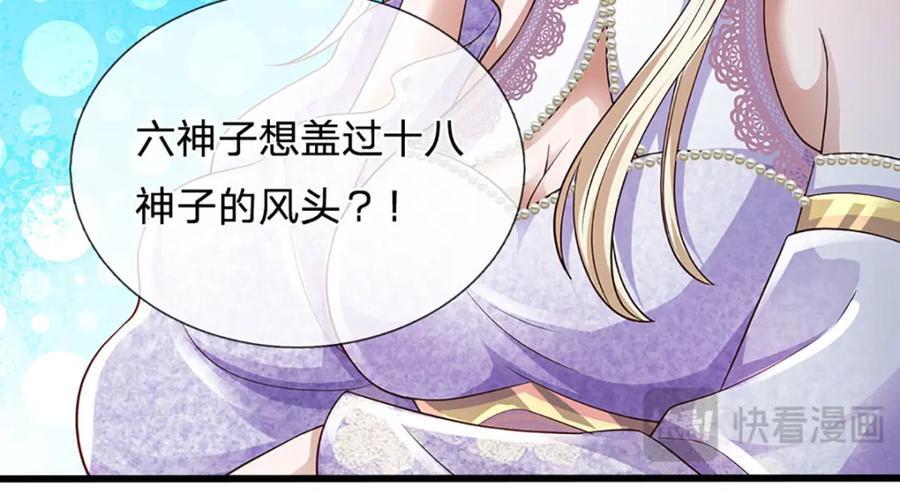第272话 宿世恩怨101