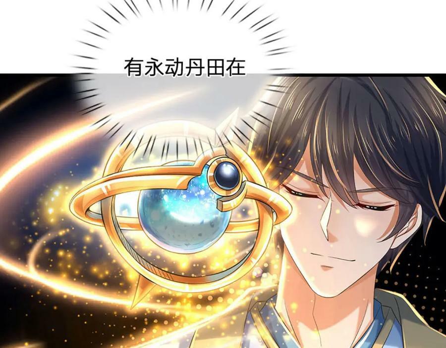 第237话 爱情价更高9