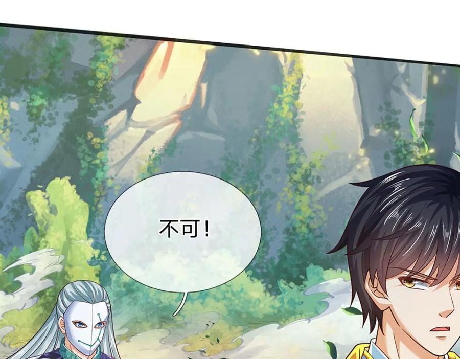第269话 危险！三步考验59