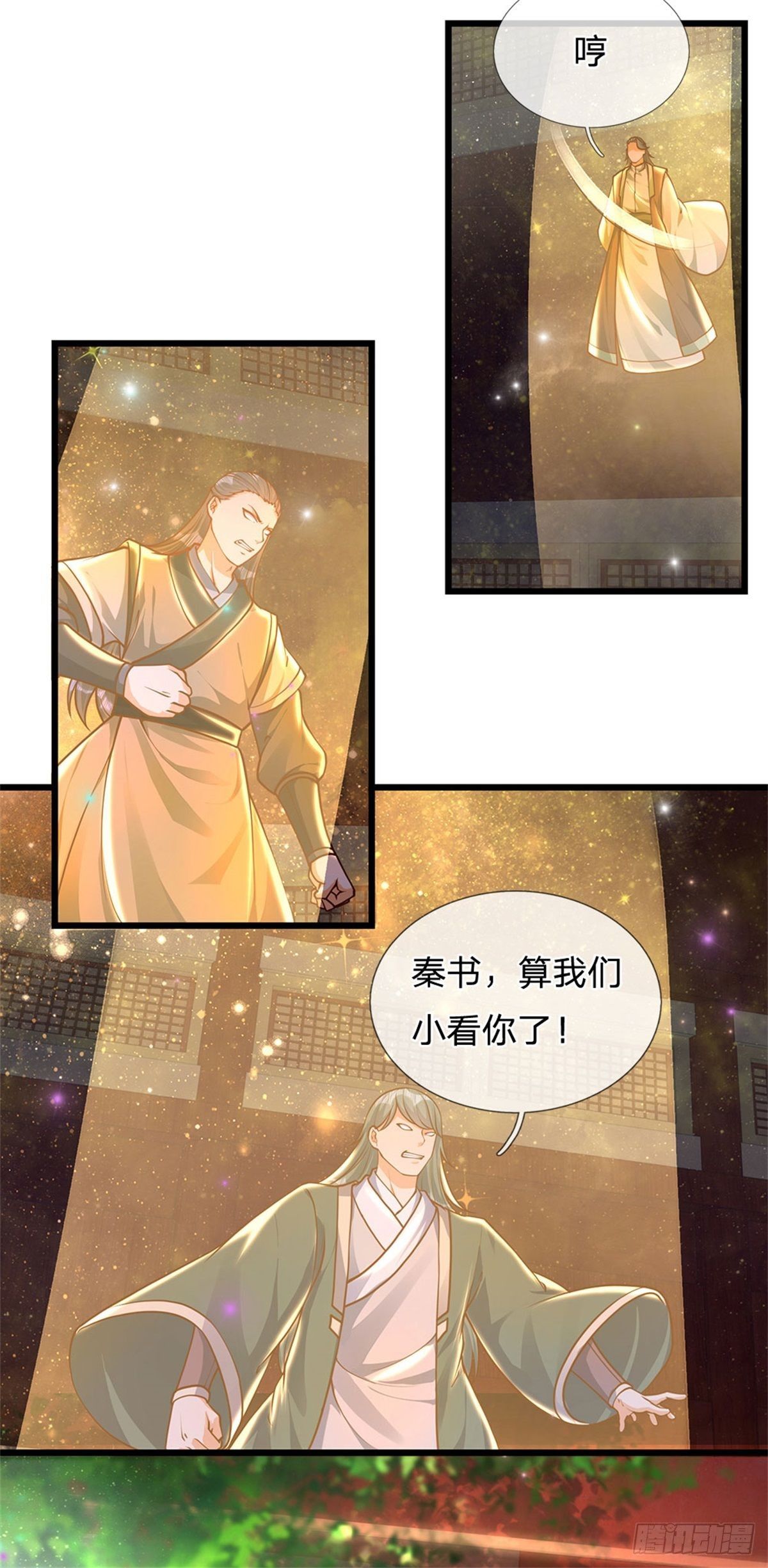 第33话 你们想怎么赌？24