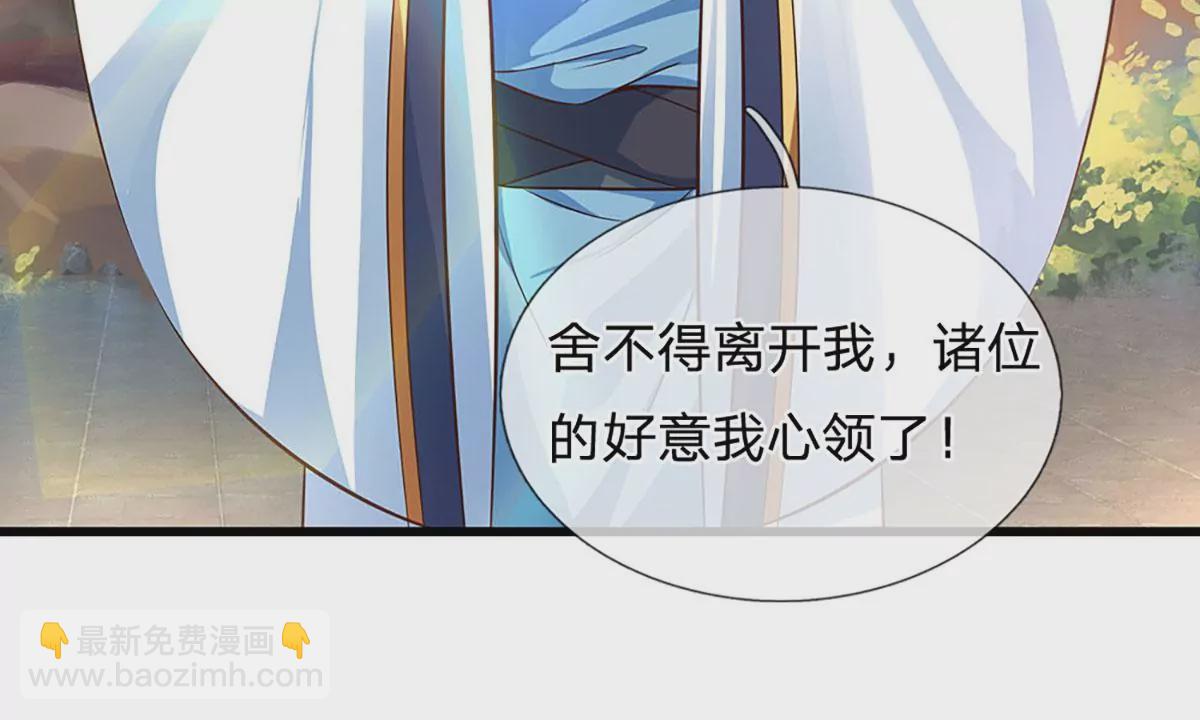 第69话 只想吃桃，你行你上32