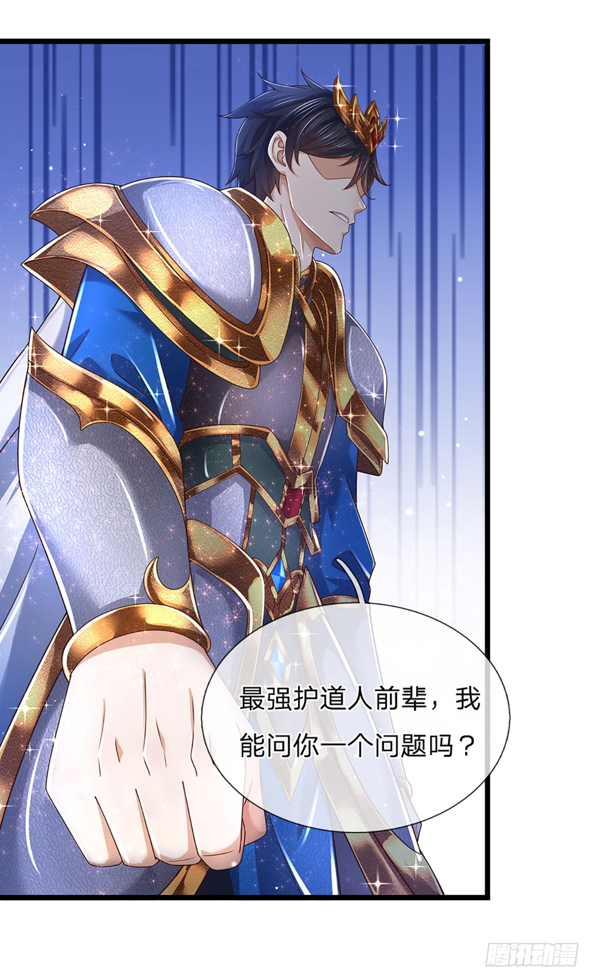 第199话 目标只有一个——成帝32