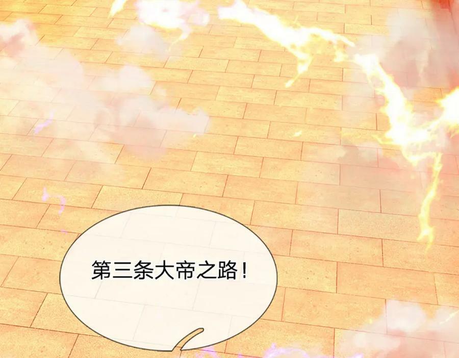 第253话 第三条大帝之路65