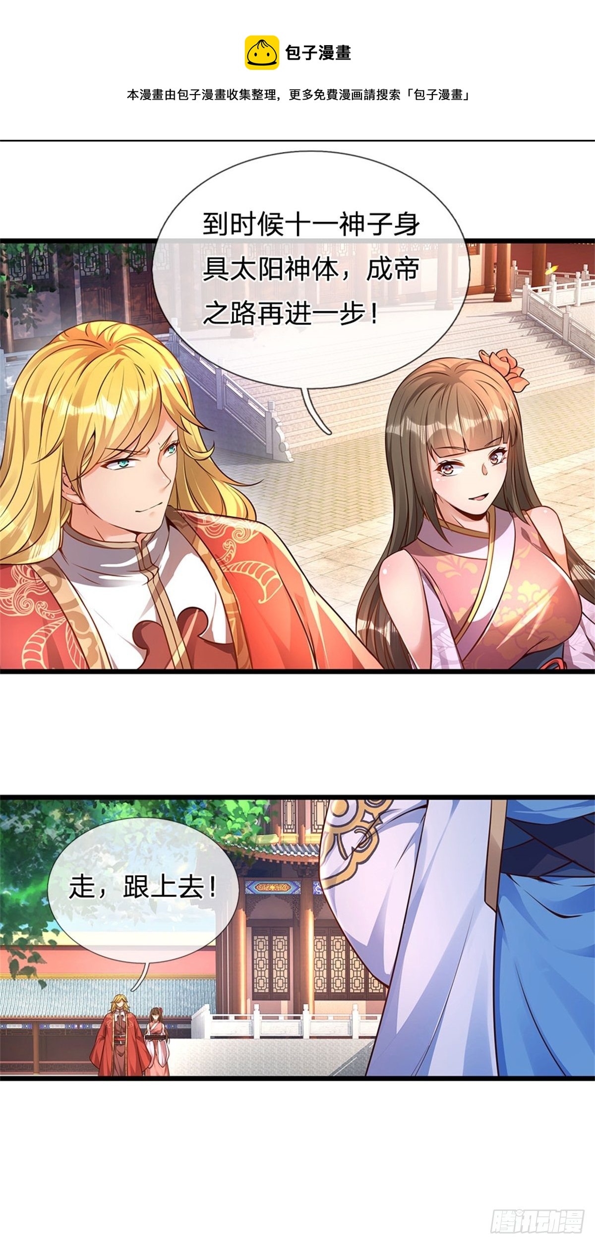 第47话 无根水池签到成功！14