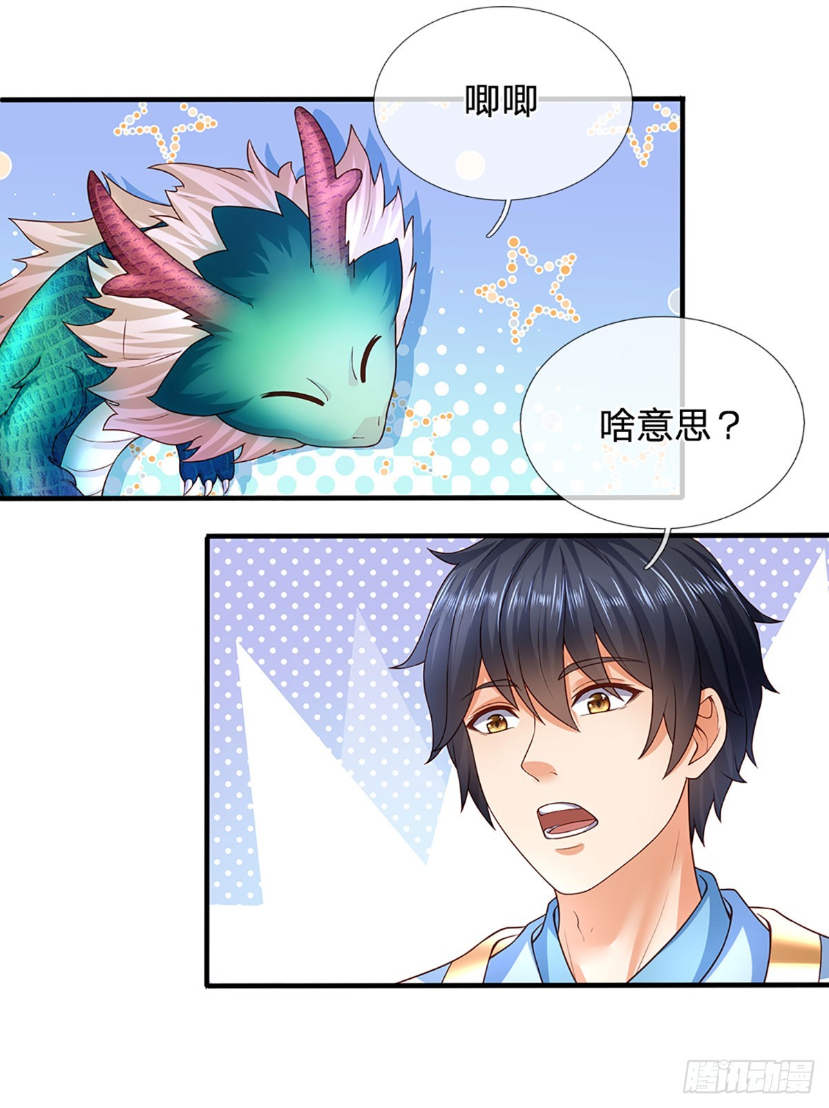 第182话 带娃难题，贪食小龙7