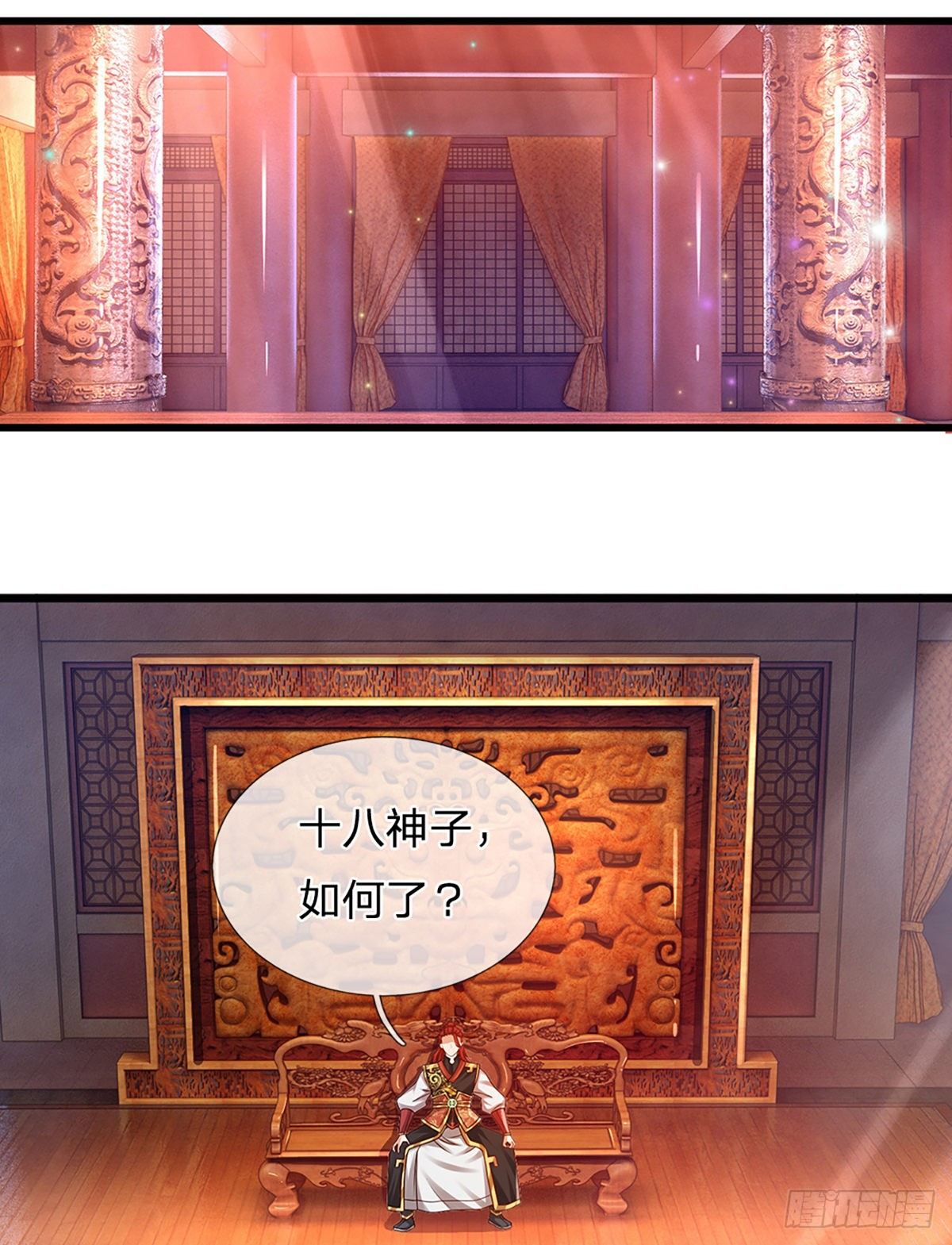 第17话 三罪加身，罪无可恕！23