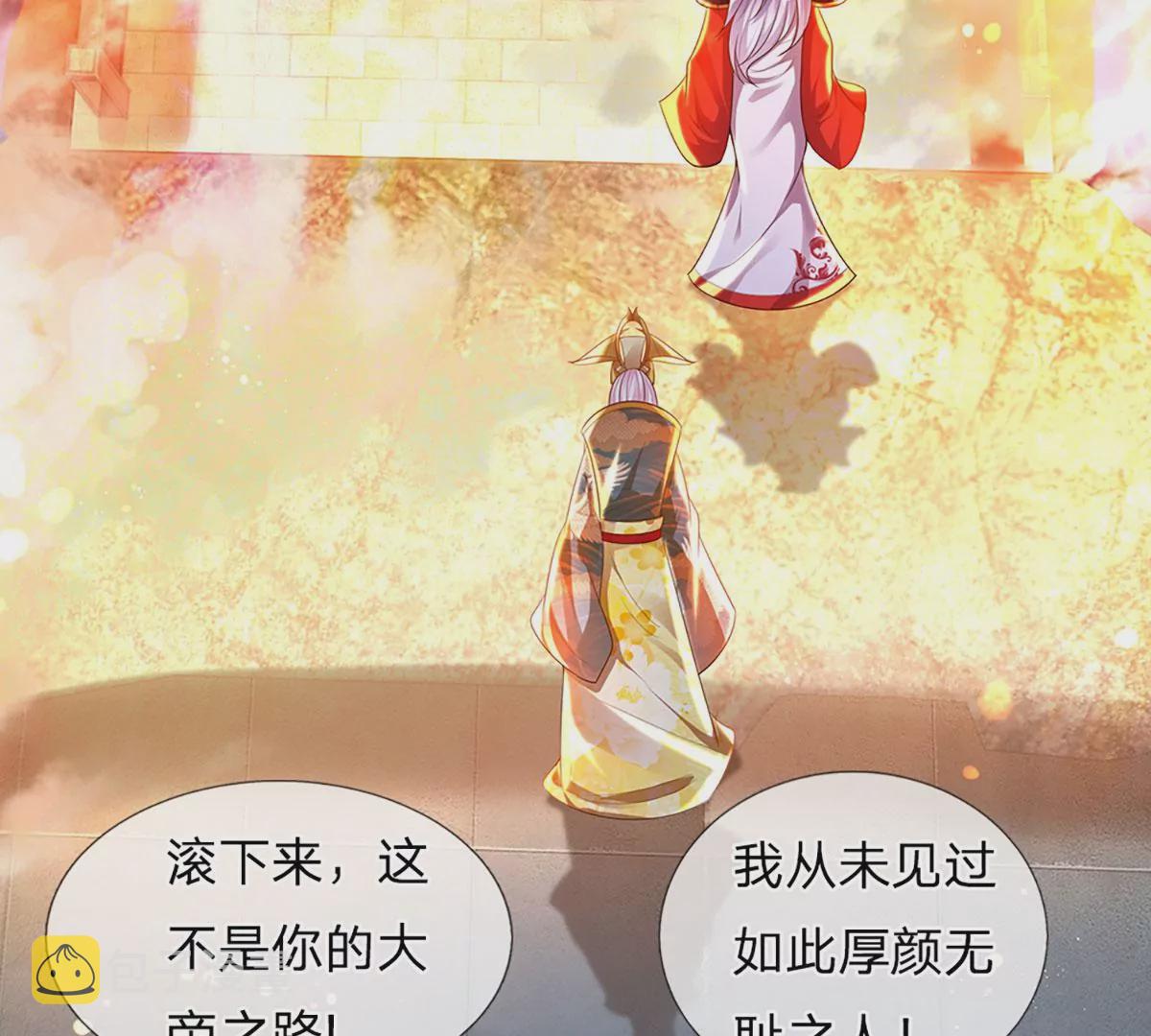 第70话 世间已无帝11