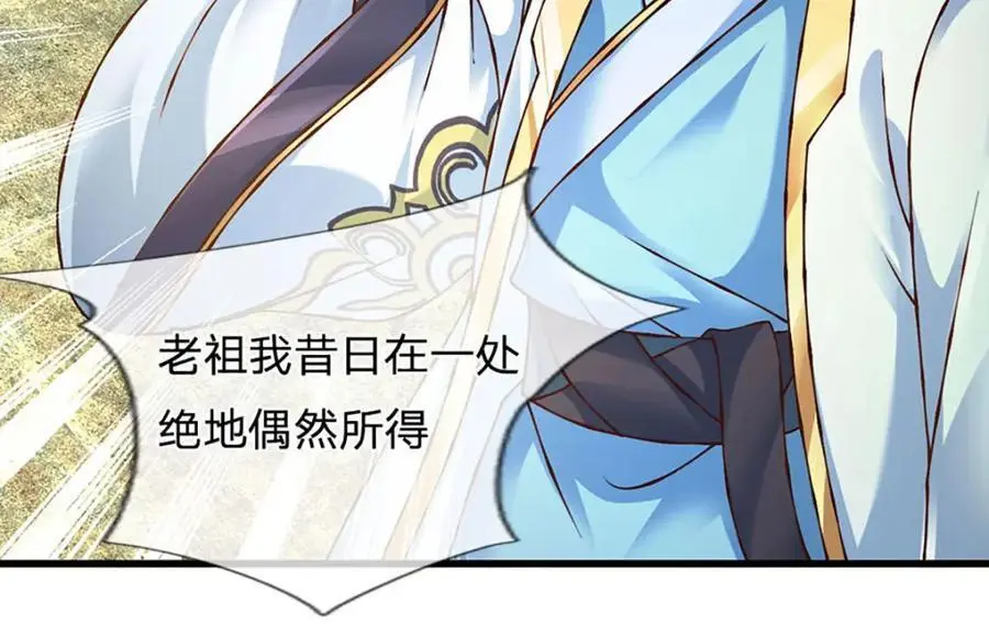 第284话 龙象金筋，坚韧至宝69