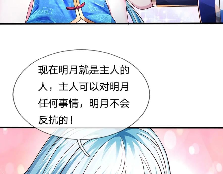第262话 是挺意外的55