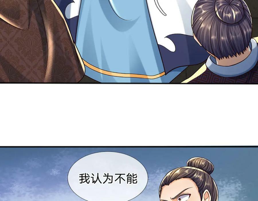 第243话 一路闯到底10