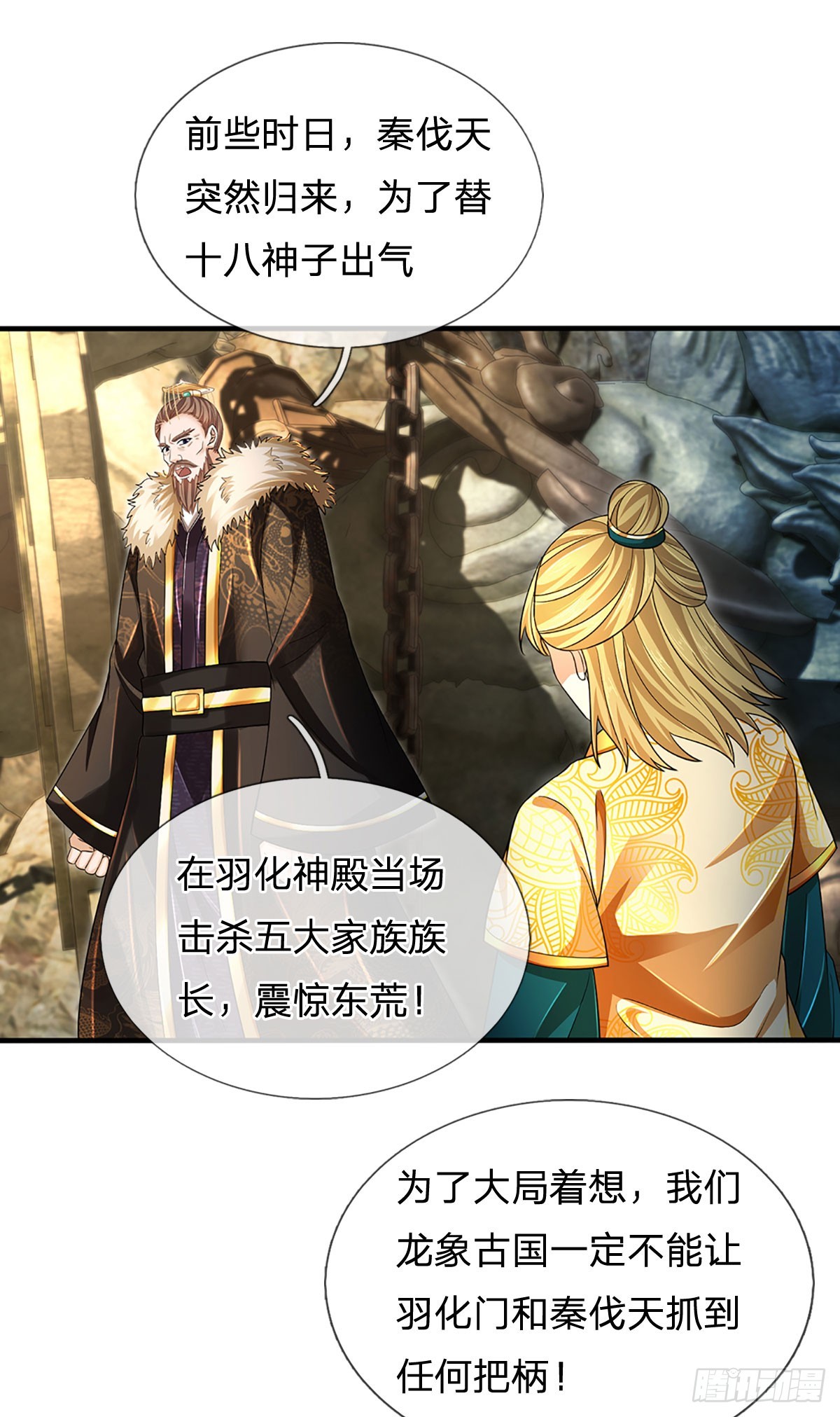第181话 生而不同，我想变强29