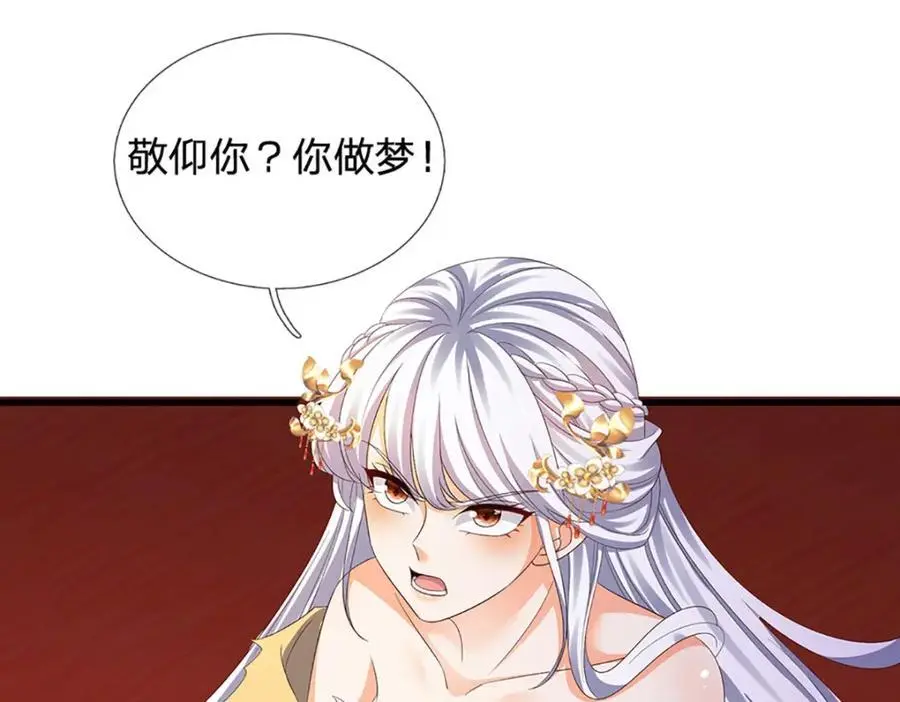 第291话 天书之中的玄妙86
