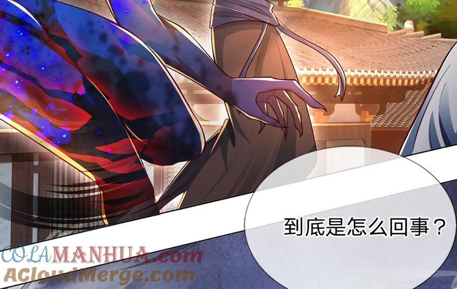 第261话 化茧68