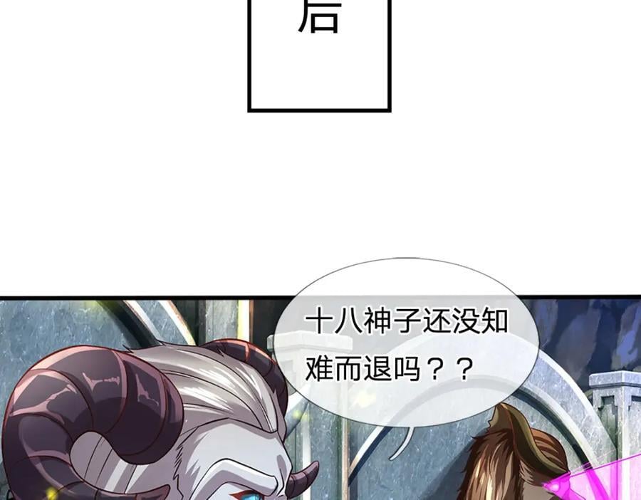 第266话 愈战愈勇，大妖现身27