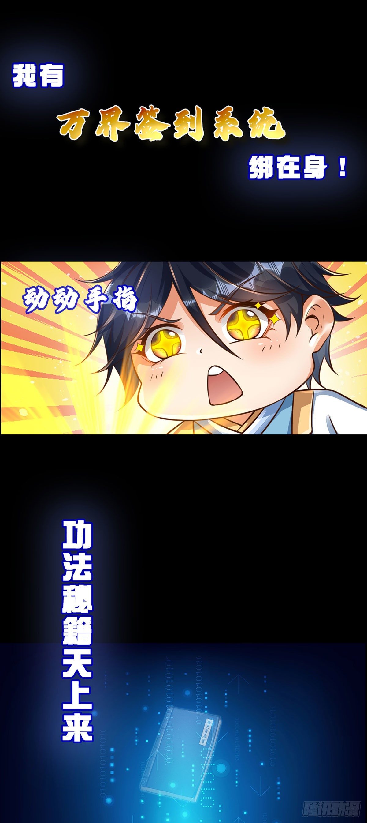打卡签到，轻松成帝业10