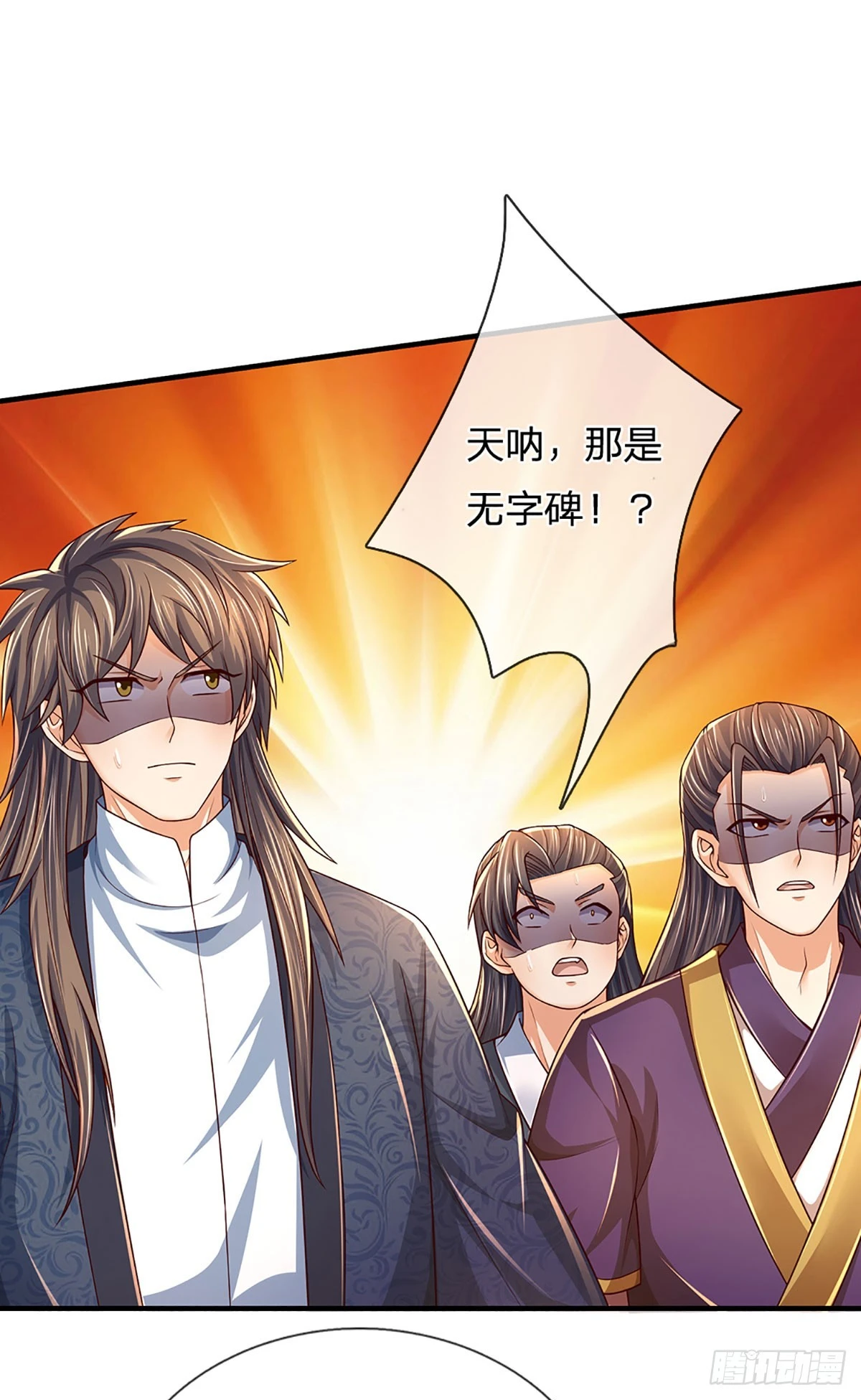 第204话 无字神碑，福祸参半20