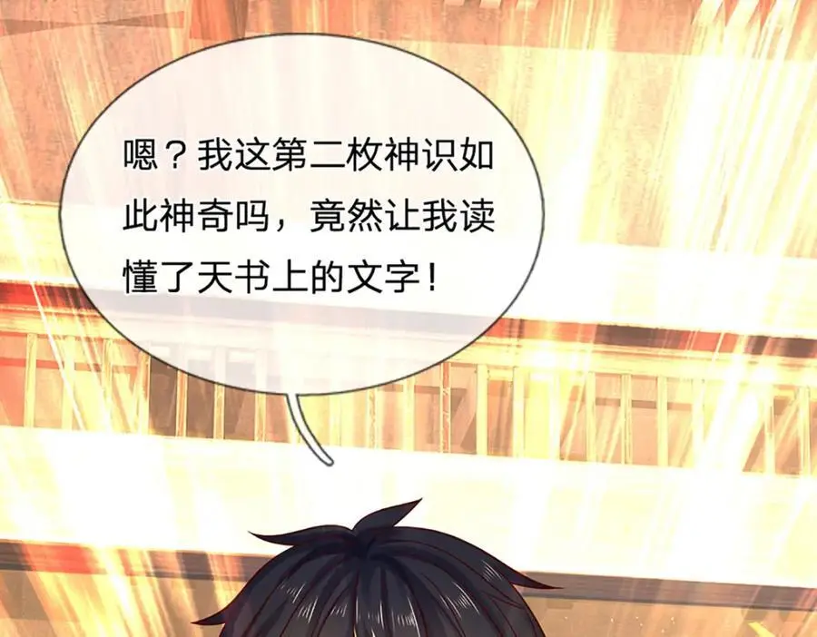 第289话 参悟天书，找回颜面51