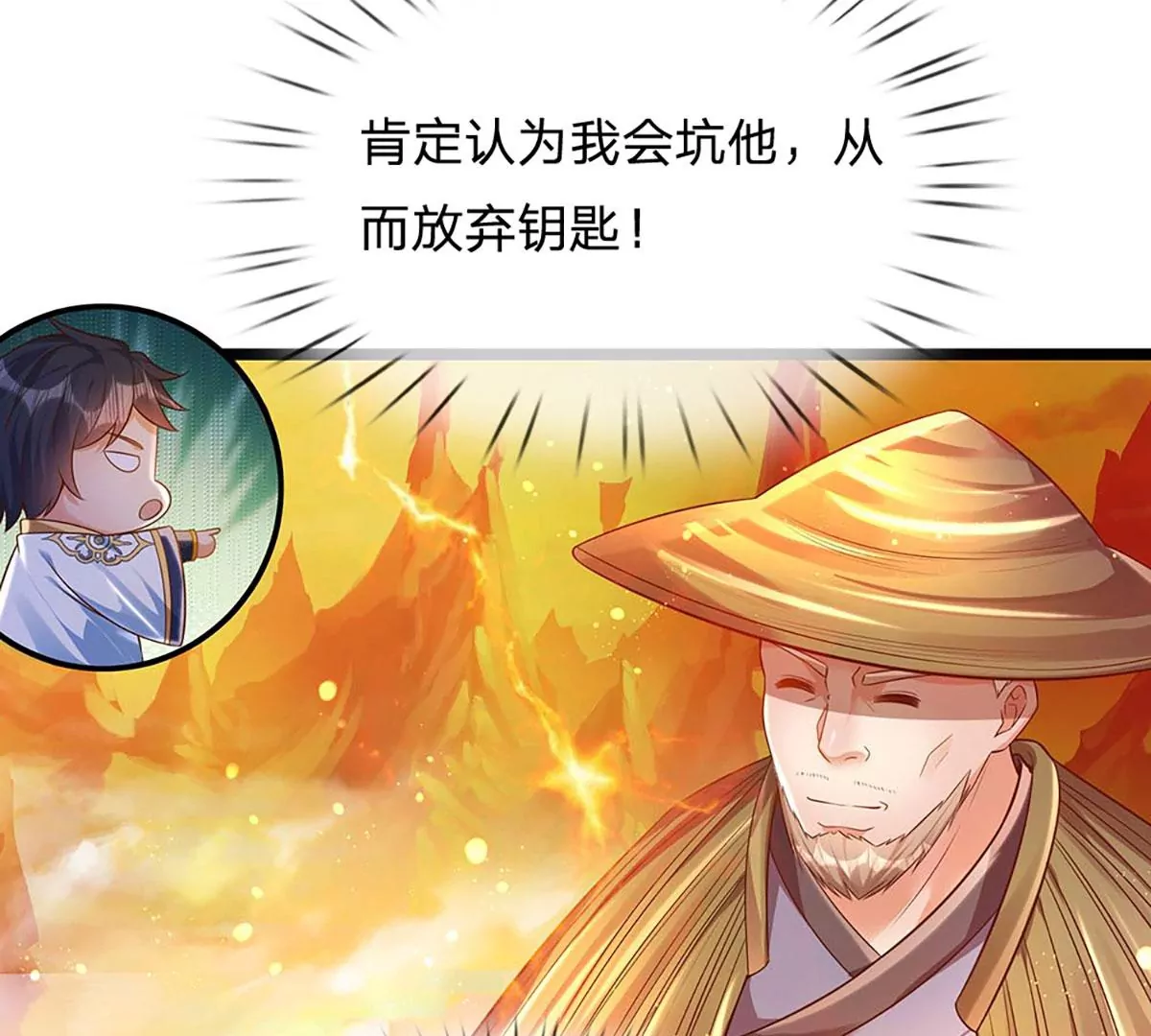 第75话 榜上留名，值得期待20