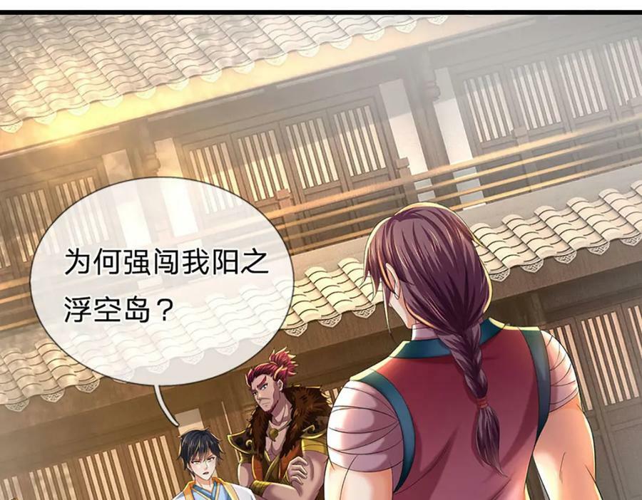 第235话 夺人所爱，不用你救21