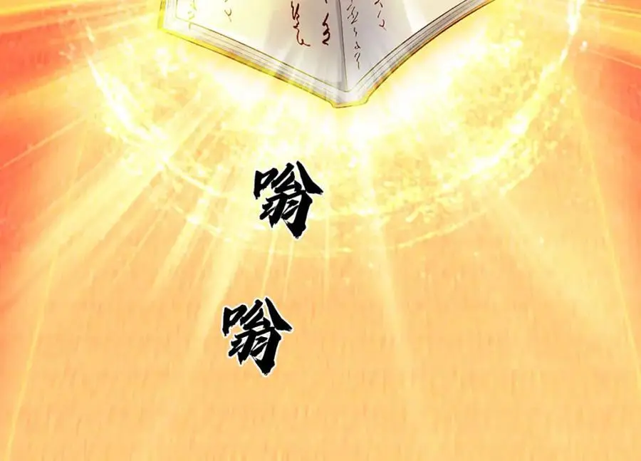 第291话 天书之中的玄妙10