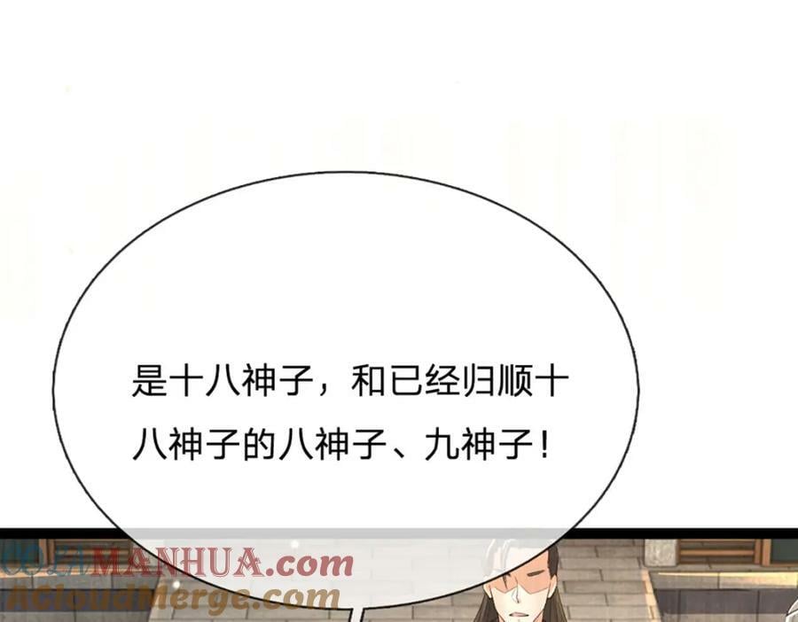 第242话 十神子的实力24